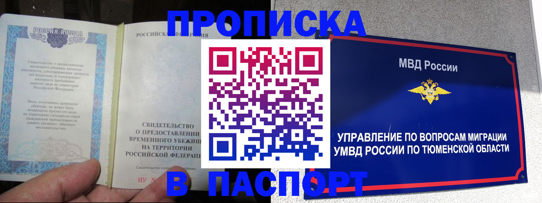 миграционный учет в Кораблино