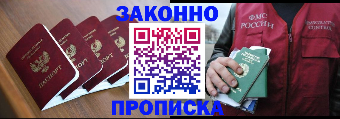 временная регистрация в квартире в Кораблино