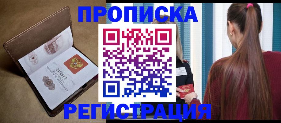 прописка для школы в Кораблино