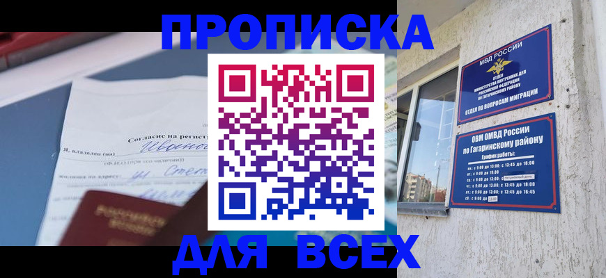 прописка паспорт в Кораблино