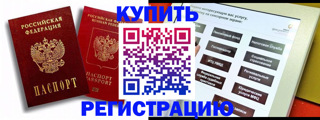 прописка от собственника в Кораблино