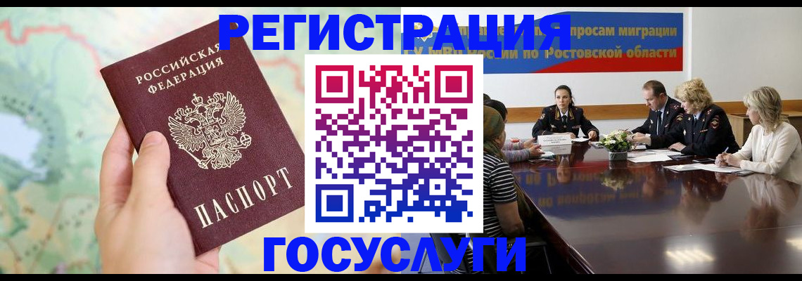 миграционный учет в Кораблино